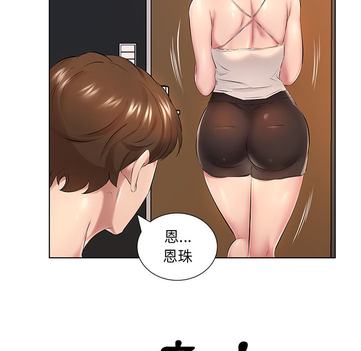 套房裡的那些事 第1章 第54页