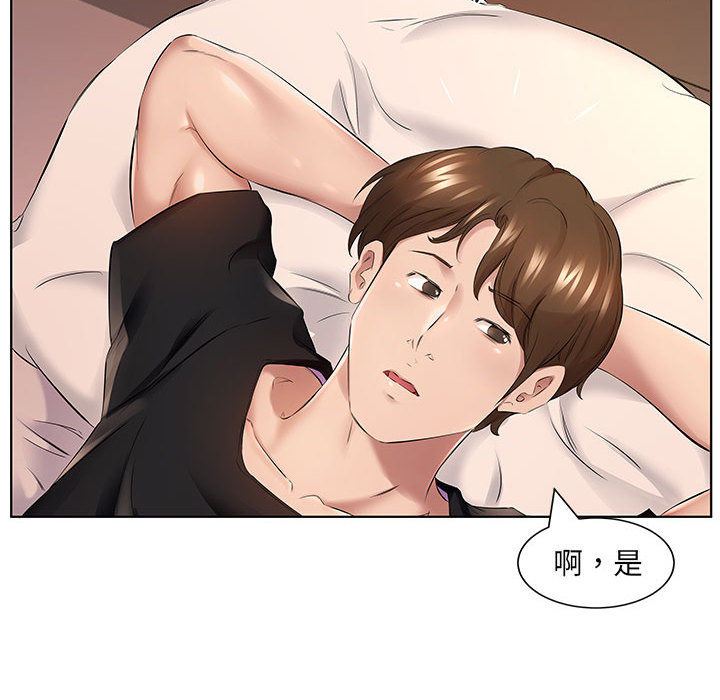 套房裡的那些事 第1章 第71页
