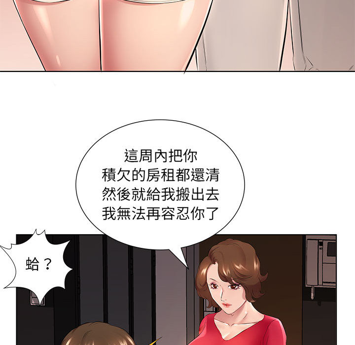 套房裡的那些事 第1章 第60页
