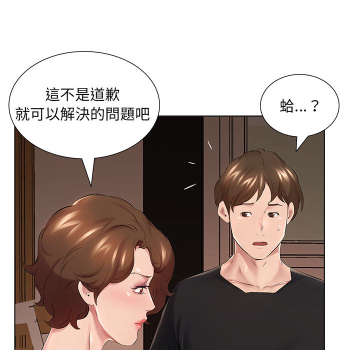 套房裡的那些事 第1章 第79页