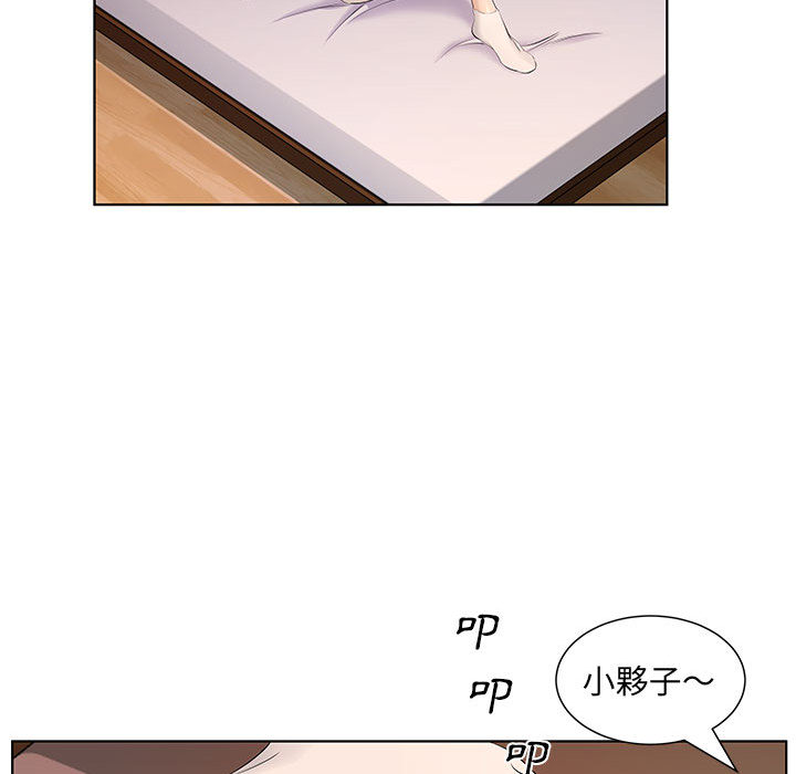 套房裡的那些事 第1章 第70页