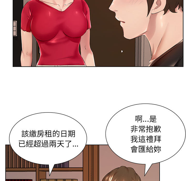 套房裡的那些事 第1章 第76页