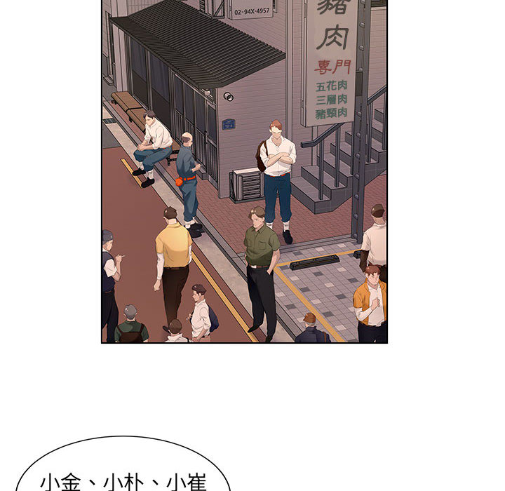 套房裡的那些事 第1章 第61页