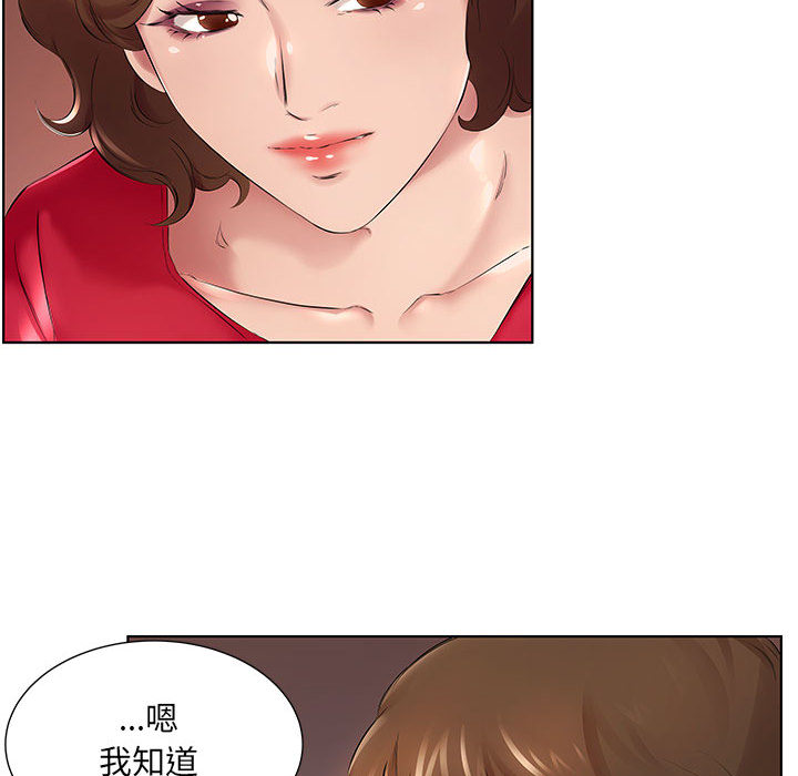 套房裡的那些事 第1章 第81页