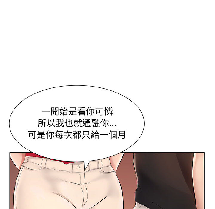 套房裡的那些事 第1章 第83页