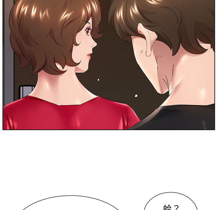 套房裡的那些事 第1章 第91页