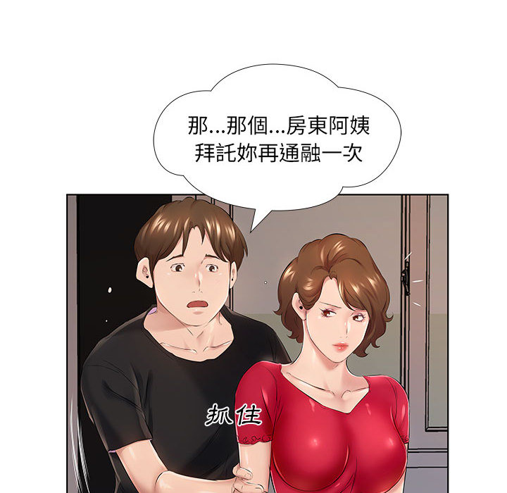 套房裡的那些事 第1章 第89页