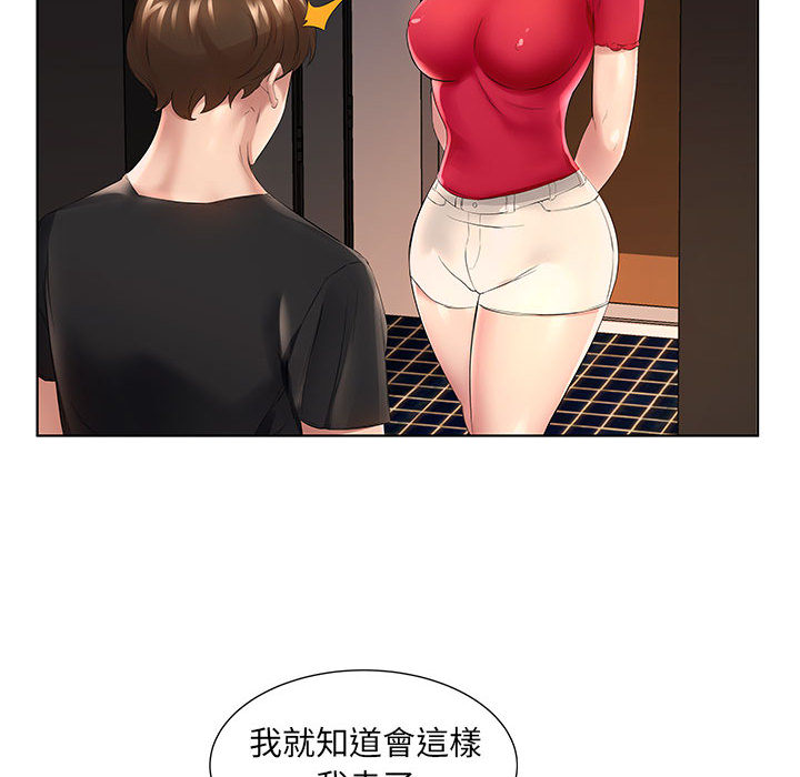 套房裡的那些事 第1章 第87页