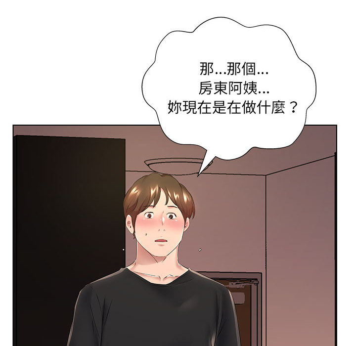 套房裡的那些事 第1章 第99页