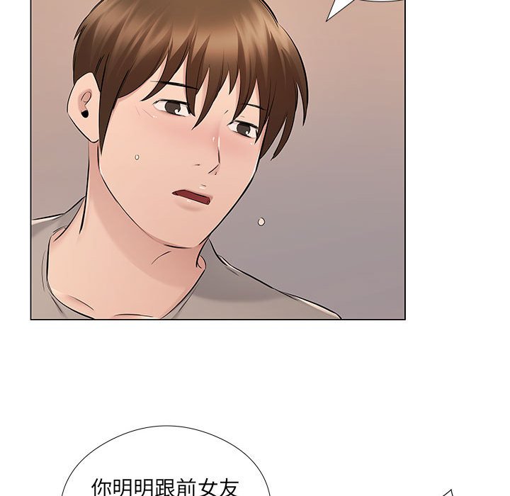 套房裡的那些事 第20章 第37页