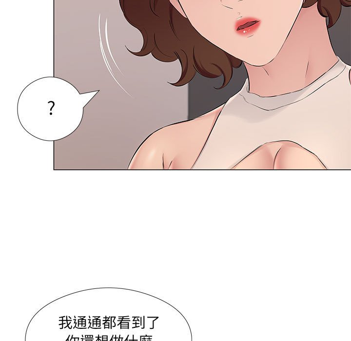 套房裡的那些事 第20章 第47页