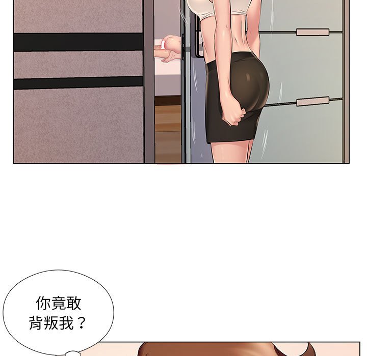 套房裡的那些事 第20章 第6页