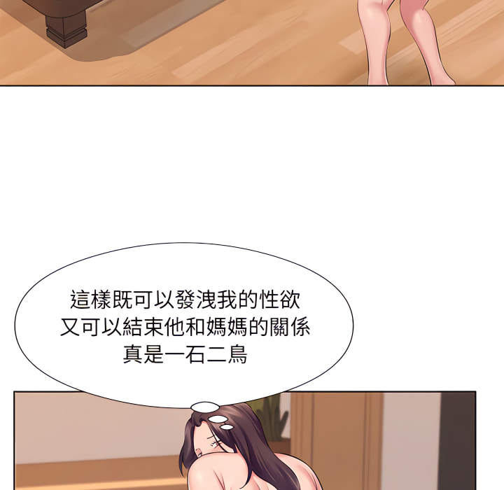 套房裡的那些事 第21章 第95页