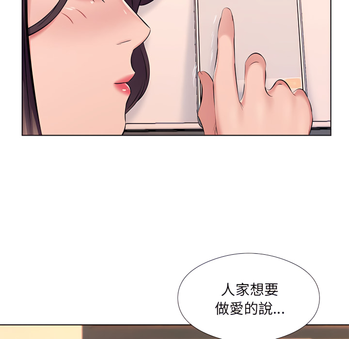 套房裡的那些事 第21章 第82页