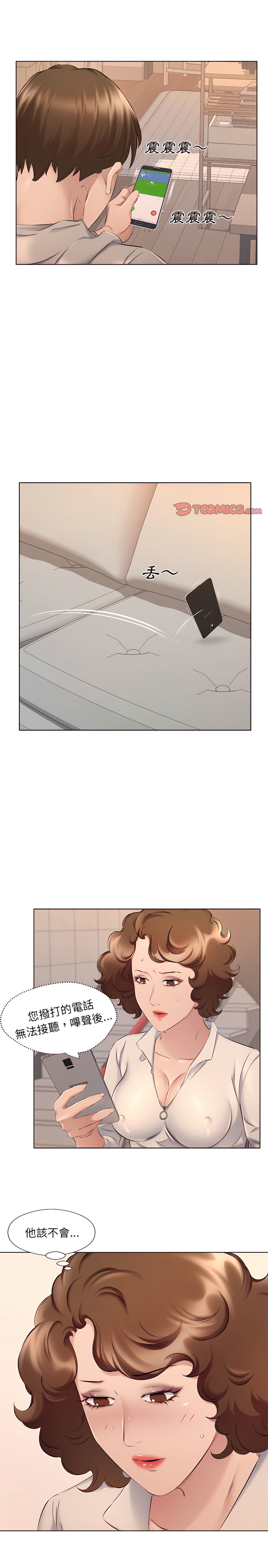 套房裡的那些事 第28章 第13页