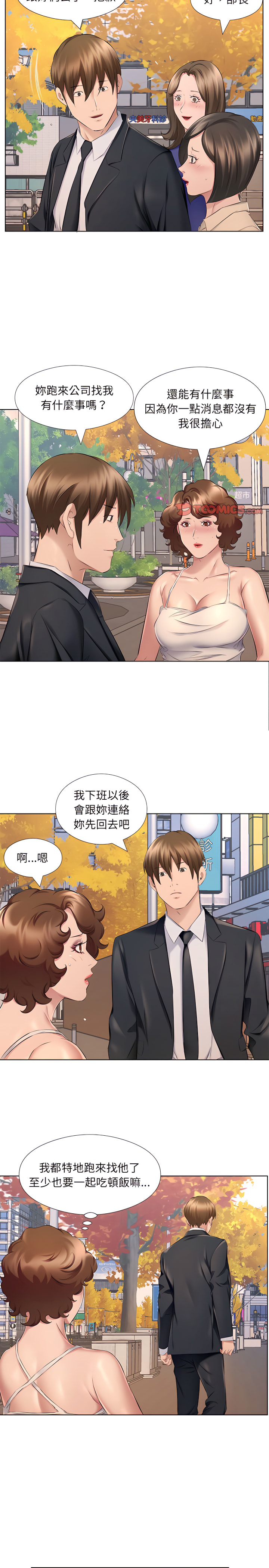 套房裡的那些事 第29章 第13页