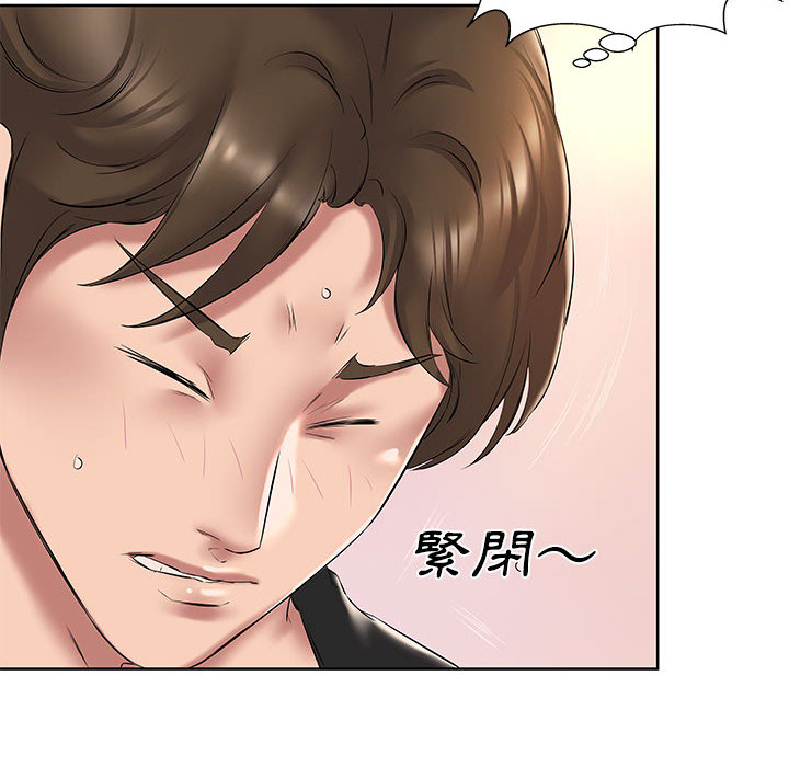 套房裡的那些事 第2章 第11页