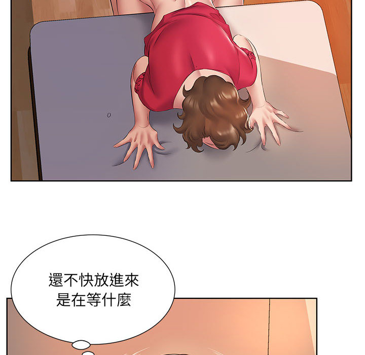 套房裡的那些事 第2章 第9页