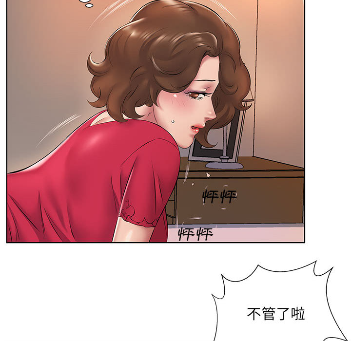 套房裡的那些事 第2章 第10页