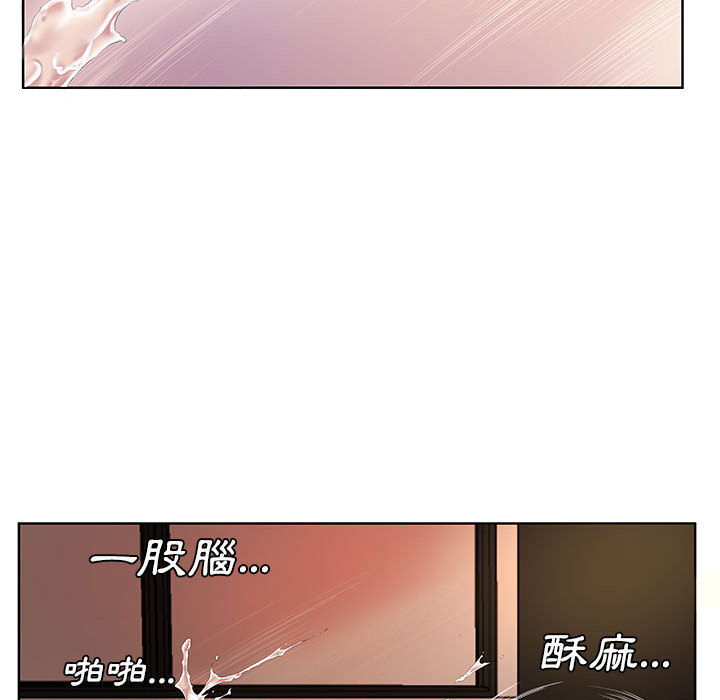 套房裡的那些事 第2章 第40页