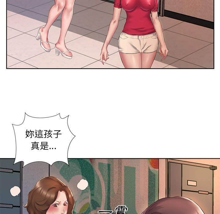 套房裡的那些事 第2章 第60页