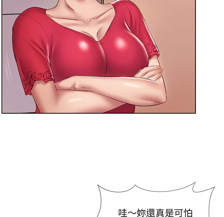 套房裡的那些事 第2章 第68页