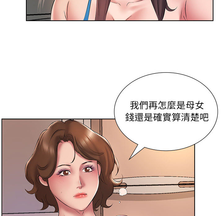 套房裡的那些事 第2章 第67页