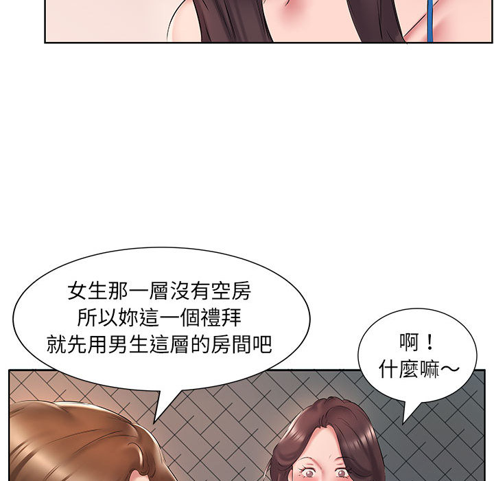 套房裡的那些事 第2章 第70页