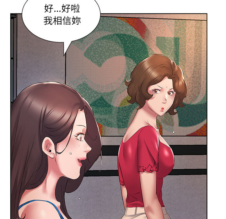 套房裡的那些事 第2章 第62页