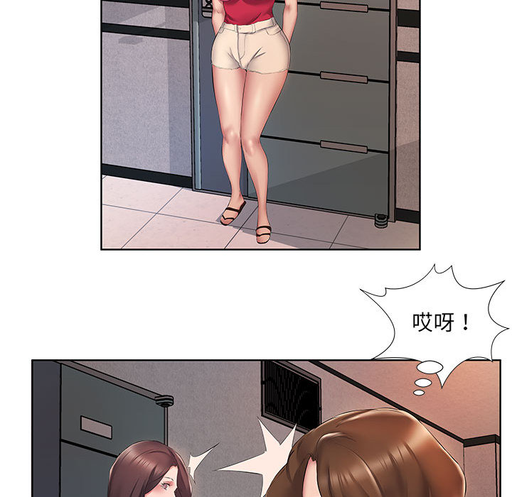 套房裡的那些事 第2章 第54页