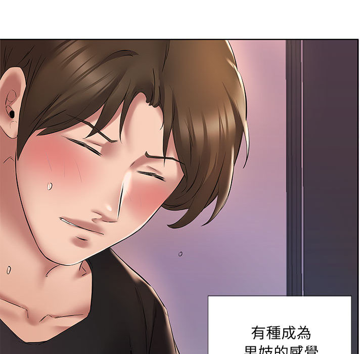 套房裡的那些事 第2章 第52页