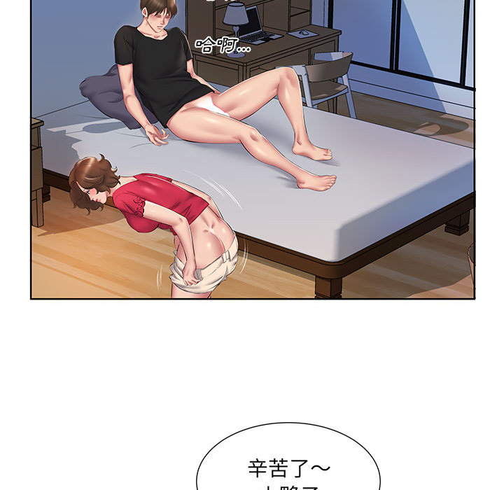 套房裡的那些事 第2章 第48页
