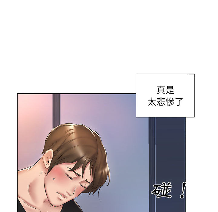 套房裡的那些事 第2章 第50页