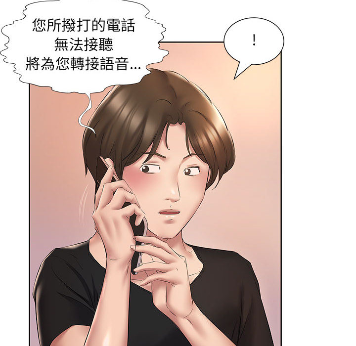 套房裡的那些事 第2章 第75页