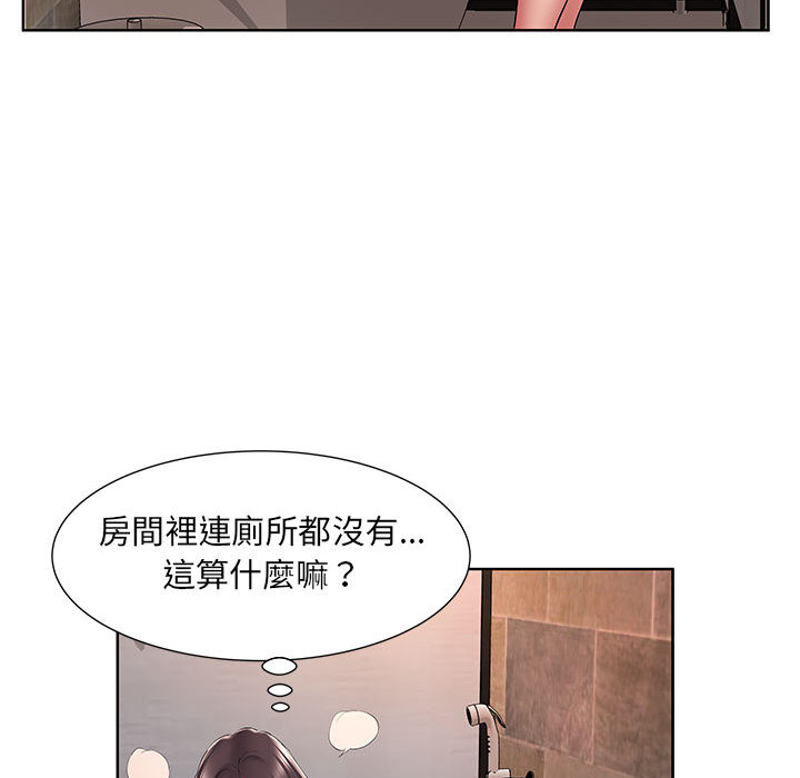 套房裡的那些事 第2章 第80页