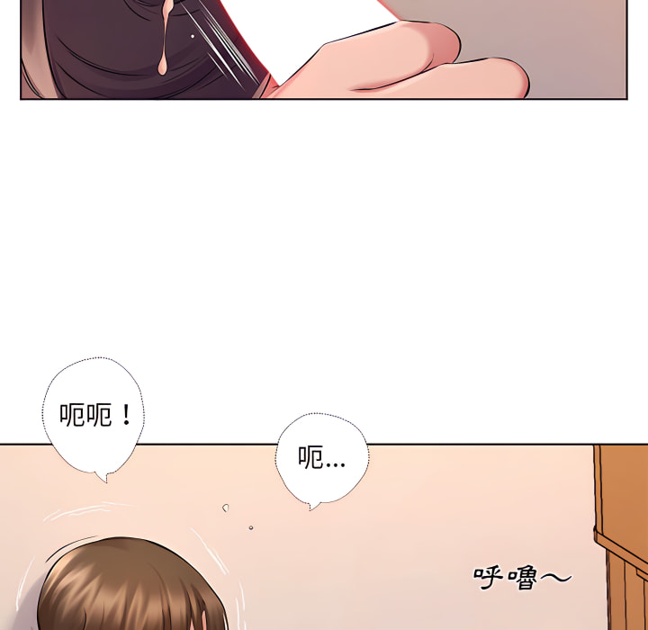 套房裡的那些事 第23章 第13页