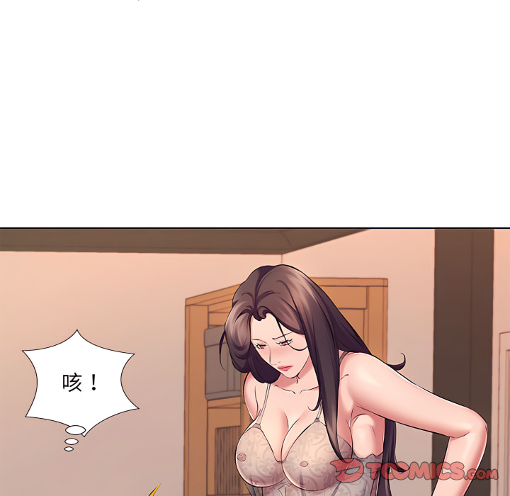 套房裡的那些事 第23章 第26页