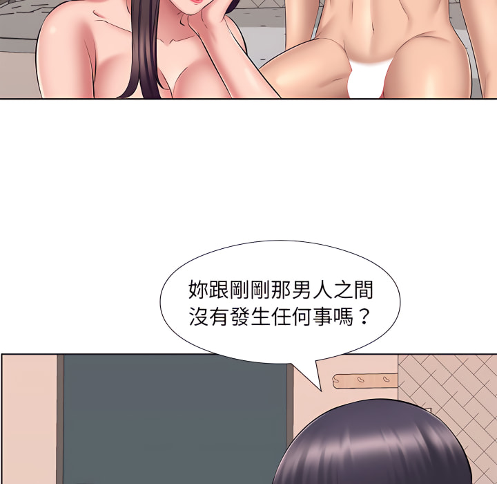 套房裡的那些事 第24章 第24页
