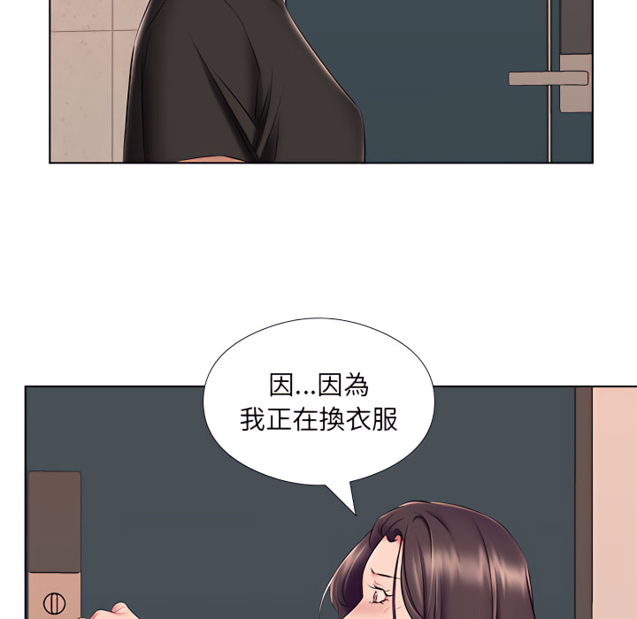 套房裡的那些事 第24章 第11页