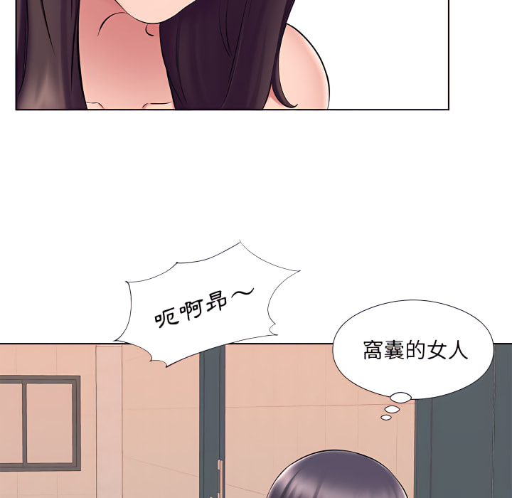 套房裡的那些事 第24章 第48页