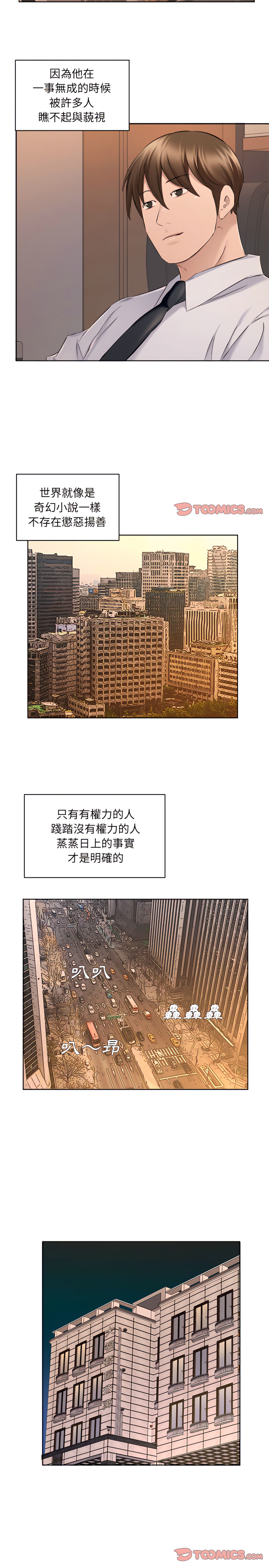 套房裡的那些事 第32章 第7页