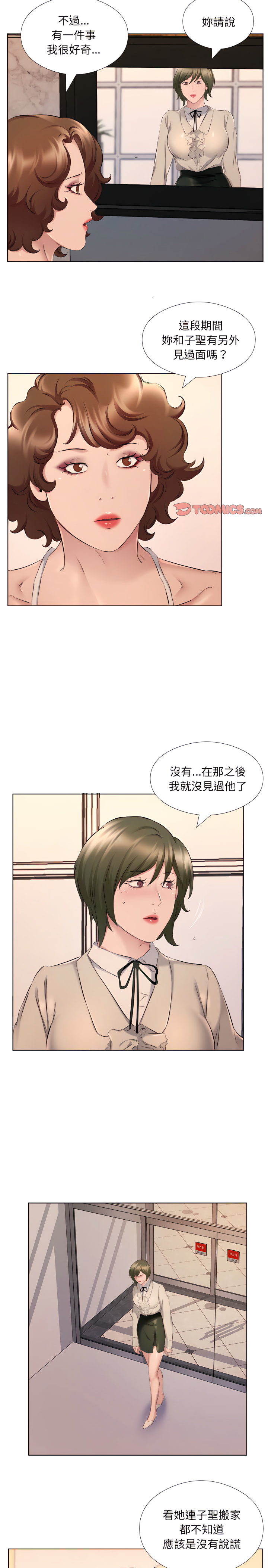 套房裡的那些事 第30章 第8页