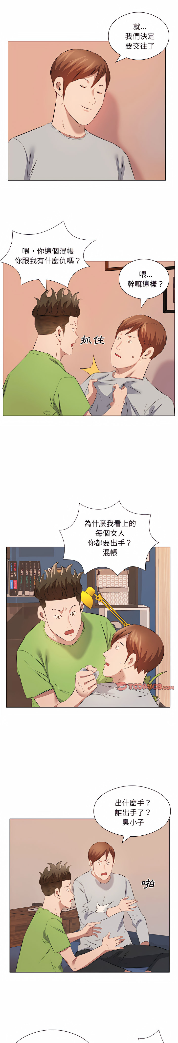 套房裡的那些事 第37章 第8页