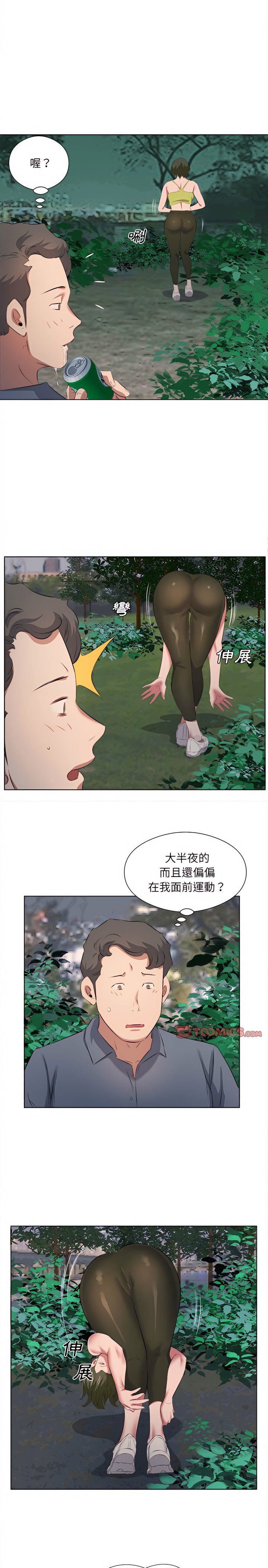 套房裡的那些事 第38章 第12页
