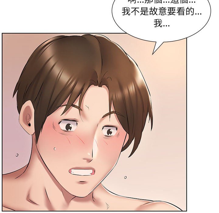 套房裡的那些事 第3章 第9页