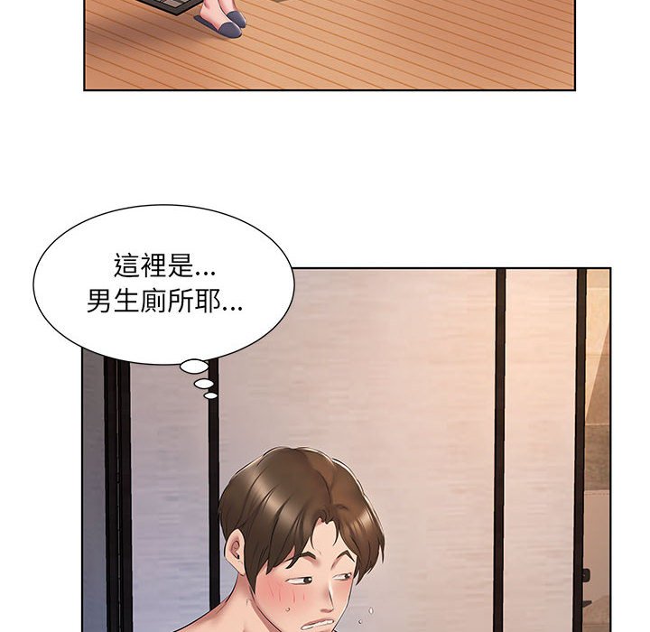 套房裡的那些事 第3章 第13页