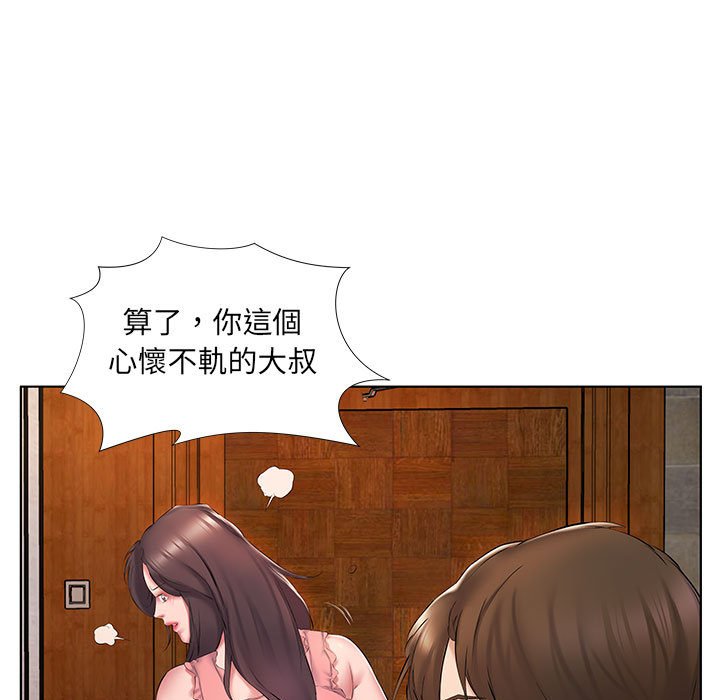 套房裡的那些事 第3章 第10页