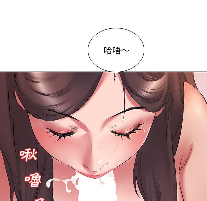 套房裡的那些事 第3章 第43页