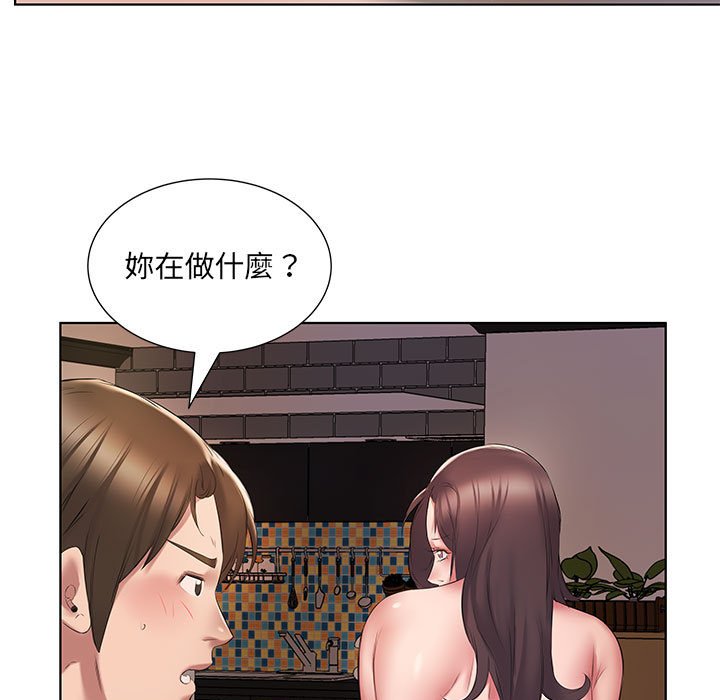 套房裡的那些事 第3章 第60页