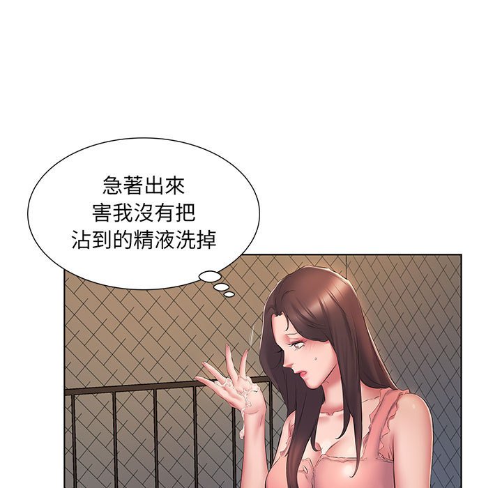 套房裡的那些事 第3章 第16页